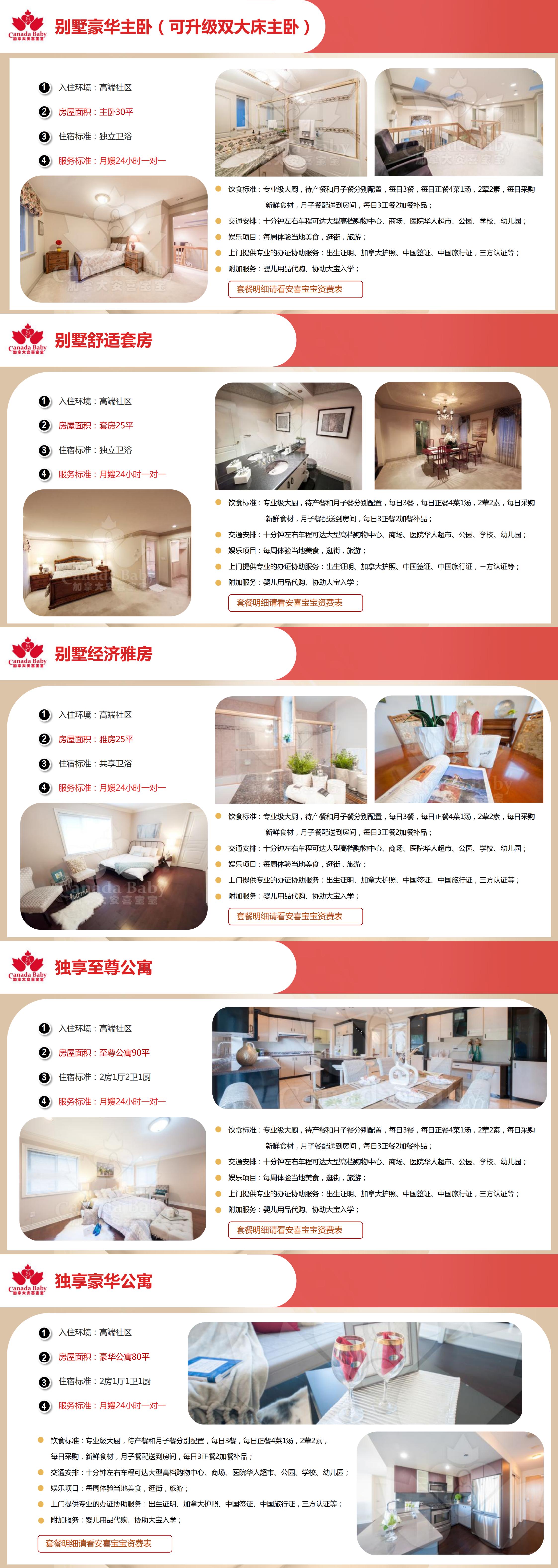 房间介绍_00.jpg